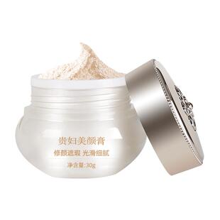 老牌子贵妇膏正品官方旗舰店珍珠膏名牌品牌素颜霜十大懒人养颜