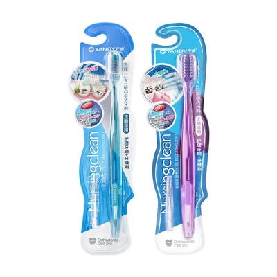 严迪正畸牙刷青少年牙套专用软毛