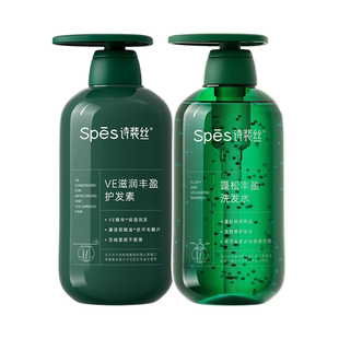 【直播专享】Spes丰盈蓬松洗发水蓬松控油无硅油氨基酸洗护套装
