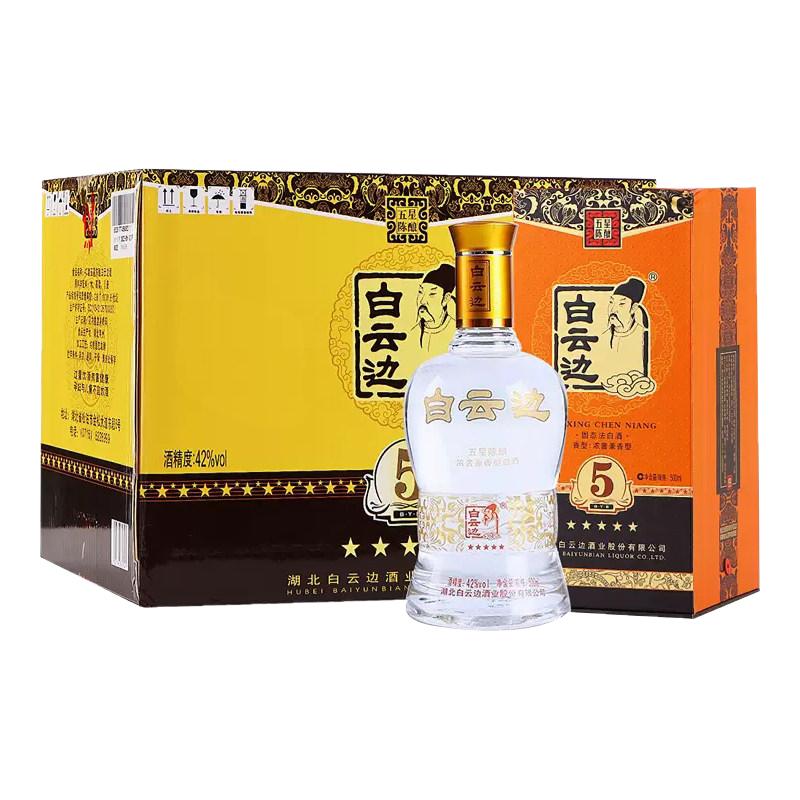 白云边五星42度兼香白酒6瓶装