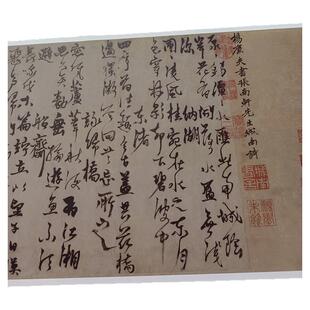 杨维桢行书城南唱和诗帖书法字画真迹微喷仿古画芯装裱装饰学习
