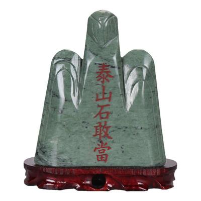 泰山石敢当天然原石摆件靠山石头