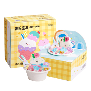 美乐童年泡泡捏捏画儿童玩具过家家冰淇淋食玩男女孩生日新年礼物