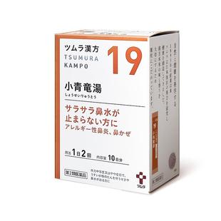 津村汉方小青龙汤咳嗽药小青龙汤颗粒感冒药日本止咳药正品进口
