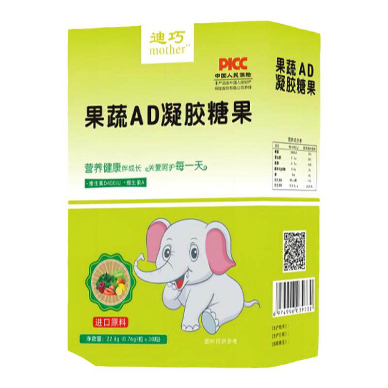 迪巧维生素 滴剂0岁以上婴幼儿缺钙胶囊补充多种VC复合D3呵护宝宝
