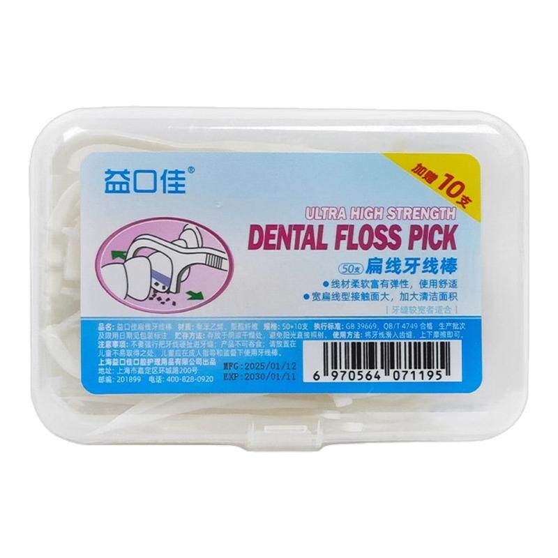 益口佳扁线牙线棒不伤牙龈