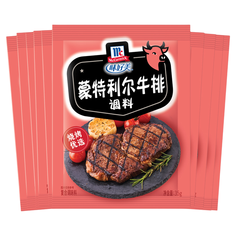 McCormick味好美蒙特利尔牛排调料家用烧烤腌料烤肉撒料西餐调味