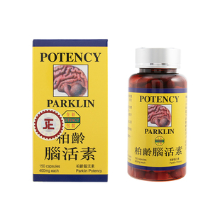 香港进口POTENCY柏龄强力脑活素胶囊150粒中成药增强记忆滋肾健脑