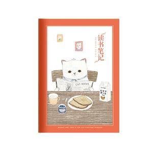 纸老虎文具小学生读书笔记本子课外阅读摘记摘录本采蜜集阅读记录卡日积月累复古好词好句心得记录摘抄本子