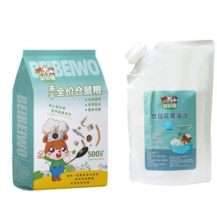 仓鼠冻干粮食主粮金丝熊花枝布丁专用营养饲料食物老年侏儒小零食