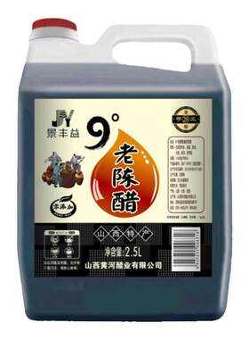 景丰益20年陈酿9度老陈醋