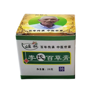 李氏百草膏手气膏盈和李氏正品成人手部皮肤外用四季草本乳膏软膏