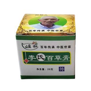 李氏百草膏手气膏盈和李氏正品成人手部皮肤外用四季草本乳膏软膏