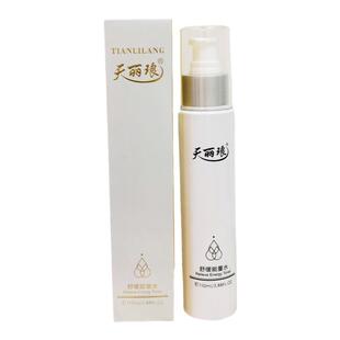 新疆天丽琅化妆品正品舒缓能量水活性免疫水保湿抗抗皱衰老紧致