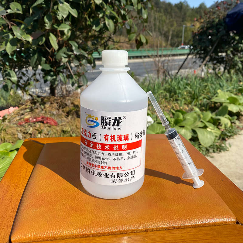 正品大瓶全透明高粘强力亚克力专用胶水ABS有机玻璃502鱼缸PS胶水