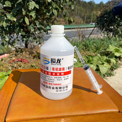 正品大瓶全透明高粘强力亚克力专用胶水ABS有机玻璃502鱼缸PS胶水