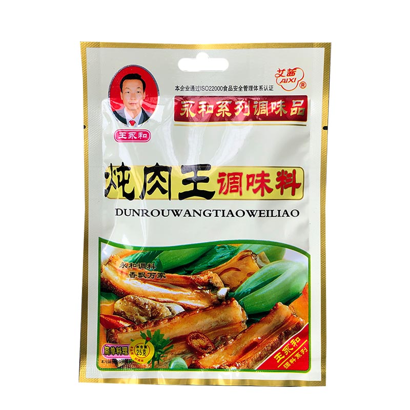炖肉炖鸡汤调料包炖鱼王煮炖排骨厨房秘制配方香料小包卤料包大全
