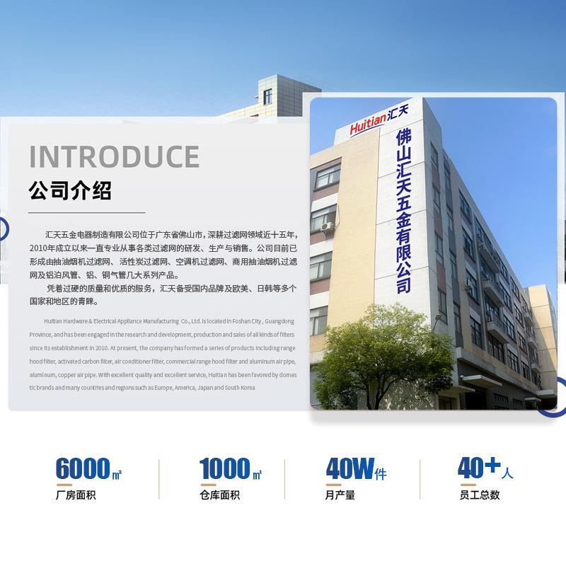 抽油烟机过滤网活性炭过滤器油烟机配件过滤棉定制266x222x9