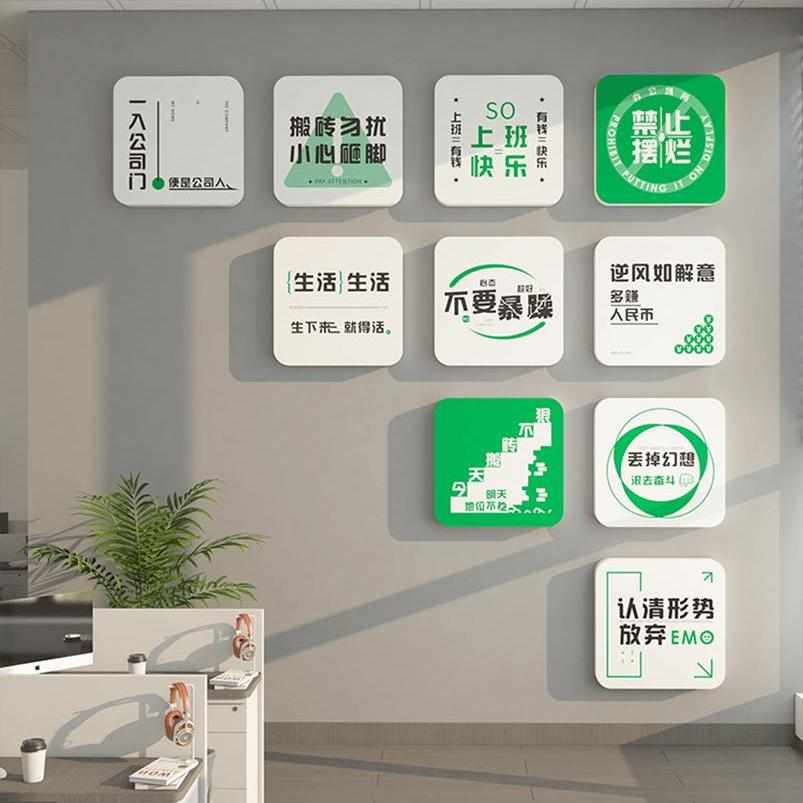 企业文化墙会议室布置装饰办公室励志标语背景墙墙贴氛围装饰画