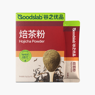 谷之优品焙茶粉hojicha培茶粉拿铁蛋糕烘焙原料甜品奶茶店冲饮用