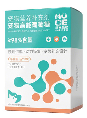 宠物葡萄糖粉猫咪狗狗生产补充体力体能幼犬运动术后脱水仓鼠兔子