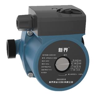 新界暖气循环水泵家用静音小型锅炉地暖循环泵管道泵热水屏蔽泵