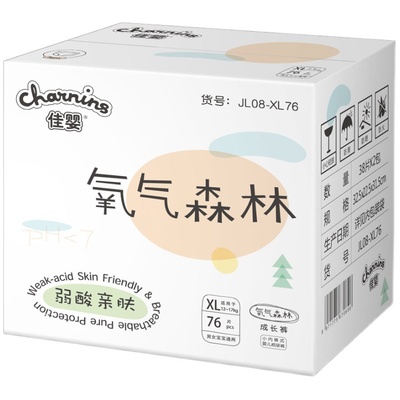 氧气森林尿不湿佳婴超薄透气