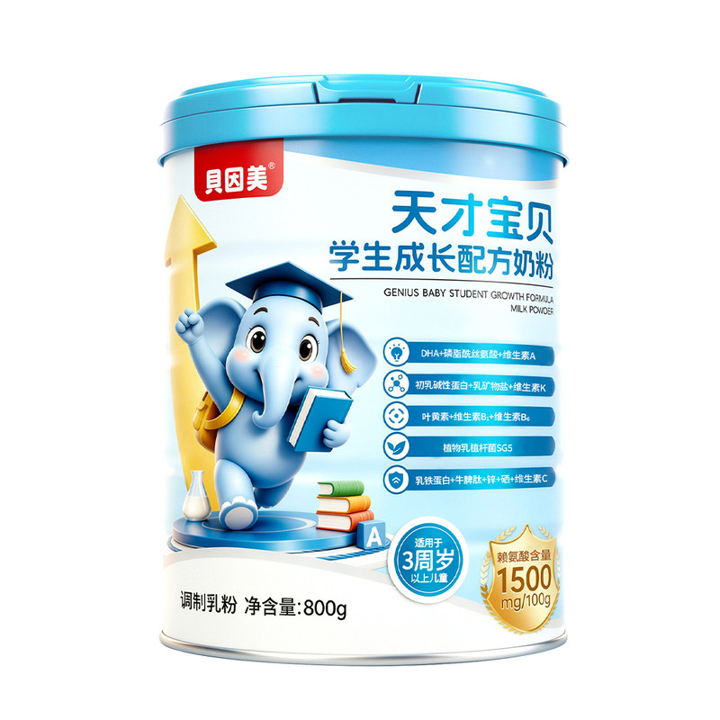 贝因美儿童成长奶粉3到18岁学生青少年高个子CBP赖氨酸高钙4段