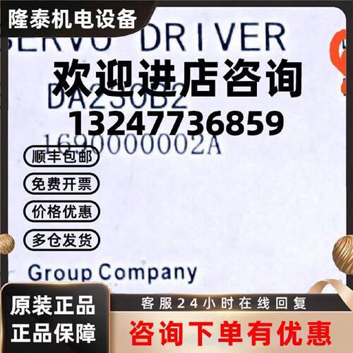 议价SanKyo三协伺服驱动器DA230B2全新需要的私聊