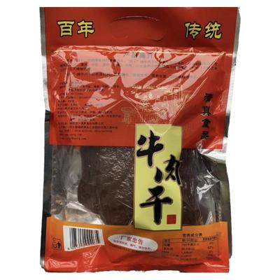 正宗信一西乡牛肉干陕西汉中特产清真食品五香味大块麻辣休闲零食
