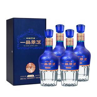 一品景芝芝香20 芝麻香型53度白酒 500ml*4瓶整箱高端送礼