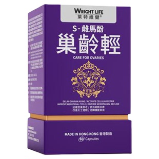 莱特维健S-雌马酚巢龄轻肌醇护巢女性卵巢滋补调养PQQ亚精胺胶囊