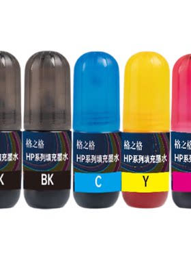格之格适用于惠普805黑彩墨水