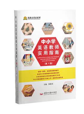 张鑫友工具书学术专著系列
