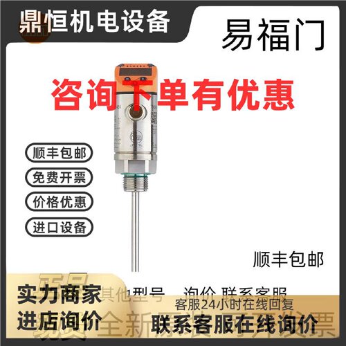 议价【现货】TN2511 德国进口易福门工业自动化显示温度开关全新