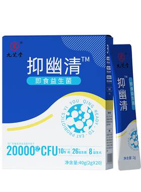 清幽菌益生菌大人去口臭口腔口气双歧杆菌三联调理肠胃官方旗舰店