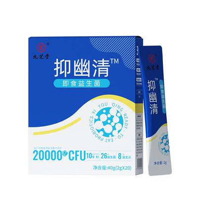 清U菌益生菌大人去口臭口腔口气罗伊氏杆菌调理肠胃除螺旋菌一名