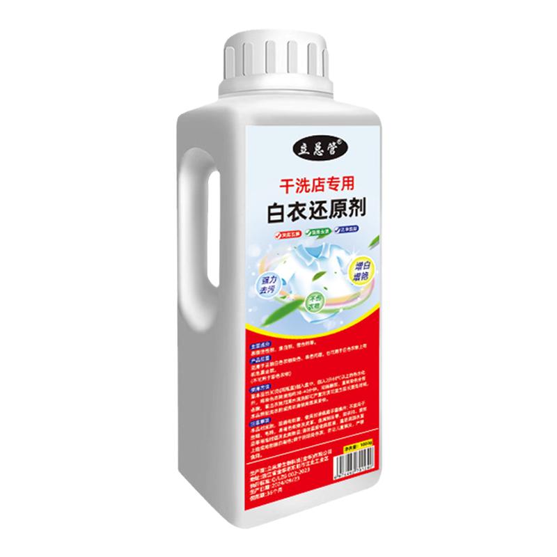 白衣还原剂干洗店专用1000毫升