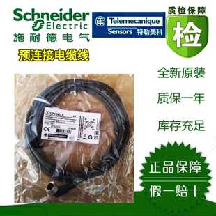 议价预接线连接器线缆  XZCP1241L2/1169L5/1169L10/0666L2/0566L