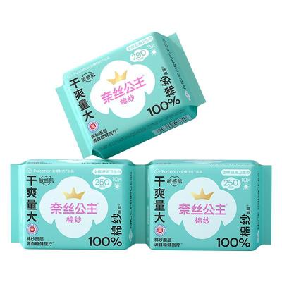 【百补】全棉时代奈丝公主医护级棉纱卫生巾纯棉姨妈巾日用54片