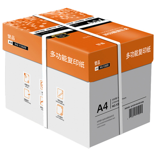 誉品打印纸a4整箱批发打印复印纸70g加厚A4白纸办公用纸5包打印机用纸可双面打印书写顺畅草稿纸学生用纸