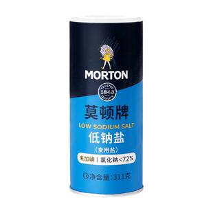 莫顿未加碘低钠盐无碘盐健康低钠盐精制细盐内陆井矿盐减钠311g