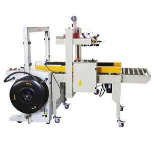 鼎兴全自动胶带封箱机快递打包机捆扎机自动封箱机捆扎机纸箱打包机封箱机胶带机捆扎条