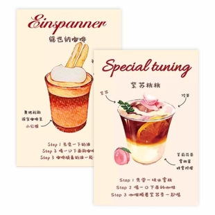 手冲特调风味介绍豆卡小名片饮品店产品售后宣传硬卡咖啡卡片定制