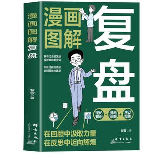 错别字救星 正版病句救星字词零失误轻松拿下语文基础分小学生1-6年级小学语文易错字多音字汇总形近字训练大全学辨用写练专项提优