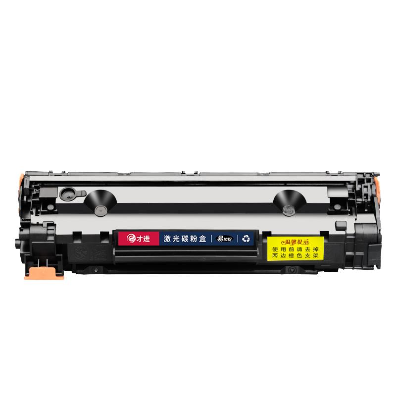 才进适用惠普m1213nf硒鼓Laserjet MFP M1216nfh多功能打印一体机碳粉盒hp1213 hp1216墨盒可加粉Cc388a硒鼓