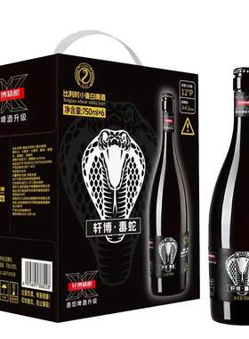 轩博毒蛇15世纪精酿750ml*6瓶