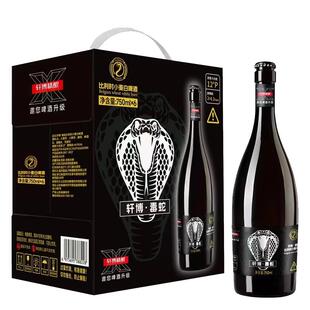 轩博毒蛇比利时小麦白啤酒750ml*6瓶原浆精酿纯麦醇厚聚会整箱