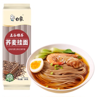 白象荞麦面条挂面杂粮粗粮低脂肪速食主食代餐乔麦芥麦面面食自煮