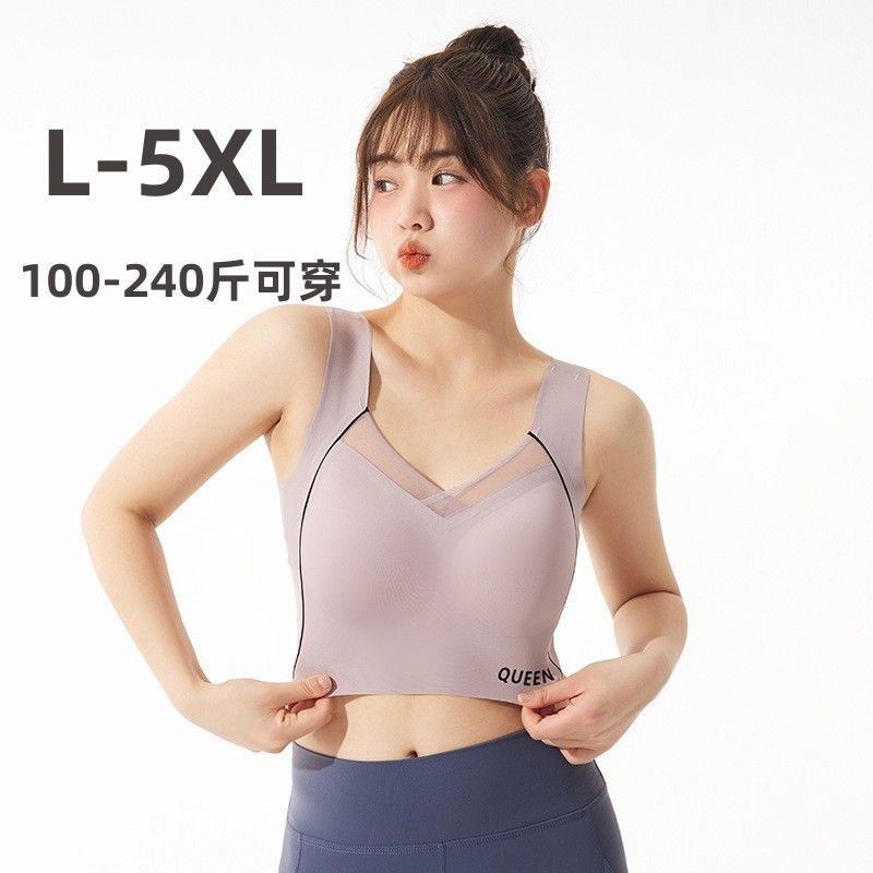 无痕 胖mm大码运动内衣女高强度一体式文胸跑步防震瑜伽聚拢背心